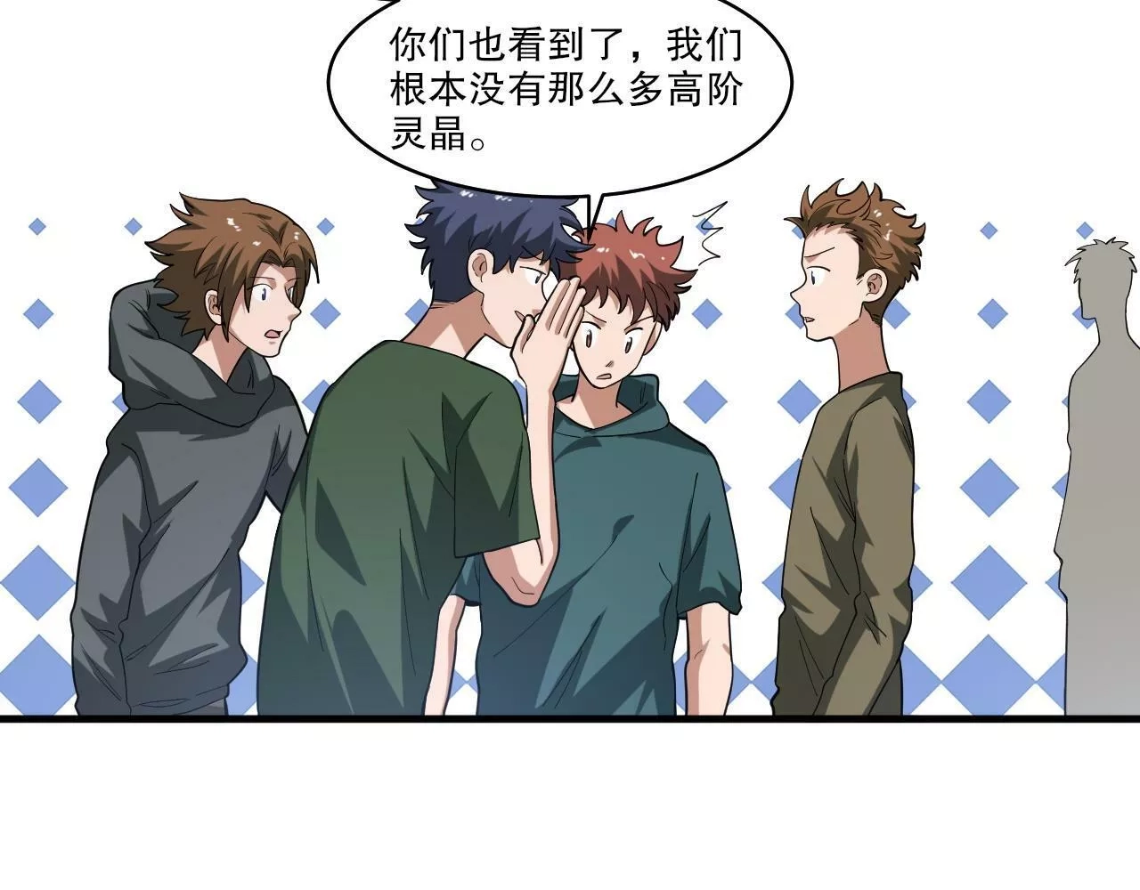 我来自虚空,第35话 夜游的邀请,第60张